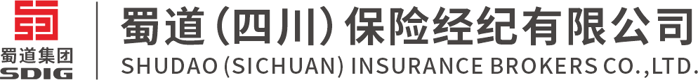 蜀道（四川）保险经纪有限公司